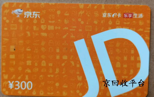 100元京東e卡等于多少錢