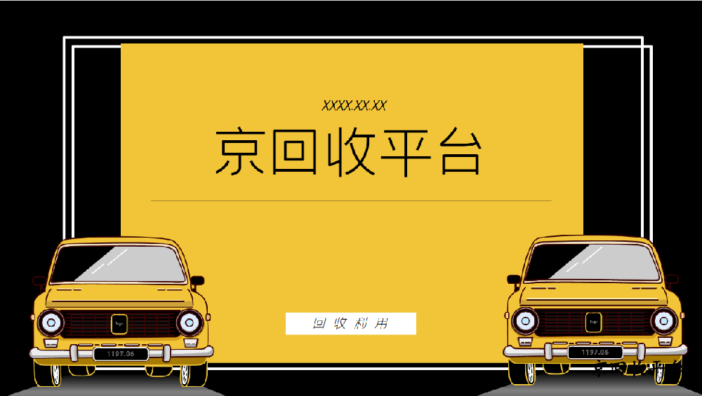 京東e卡98折回收平臺(tái)真假探究