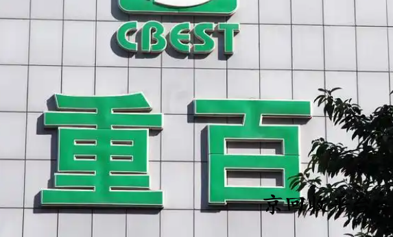 重百世紀(jì)卡回收一般幾折會實現(xiàn)