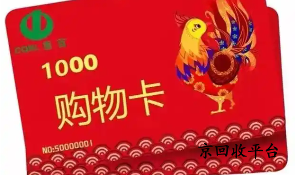 重百世紀(jì)卡回收一般幾折會實現(xiàn)