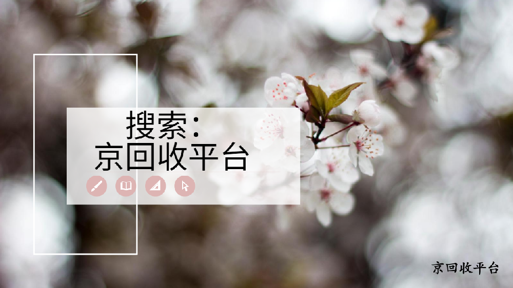 此刻一千京東卡回收多少錢