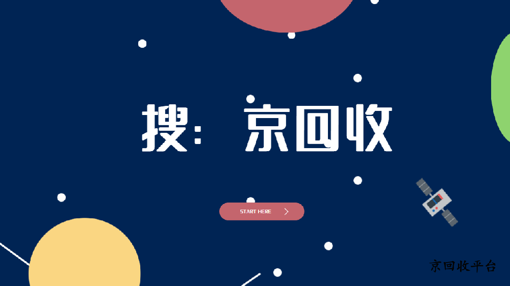 沃爾瑪卡密回收平臺怎么挑選