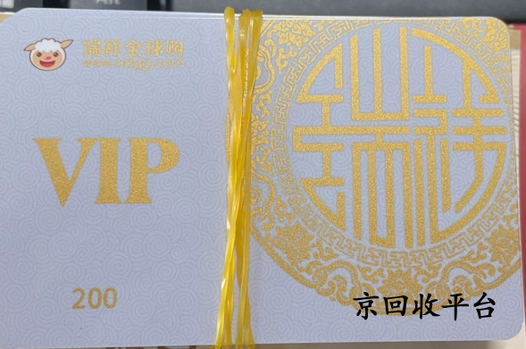 瑞祥全球購卡回收5種有效途徑