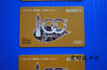重百世紀(jì)卡回收方法幾折實(shí)現(xiàn)