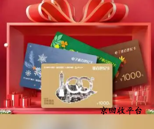 重百世紀(jì)卡回收方法幾折實(shí)現(xiàn)