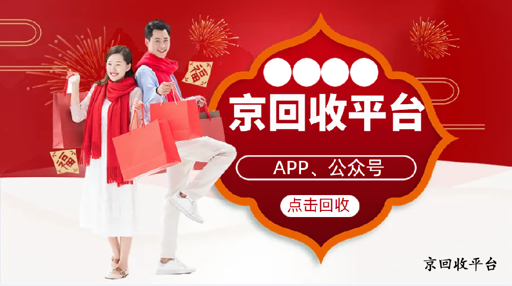 中欣卡回收常見方法分享