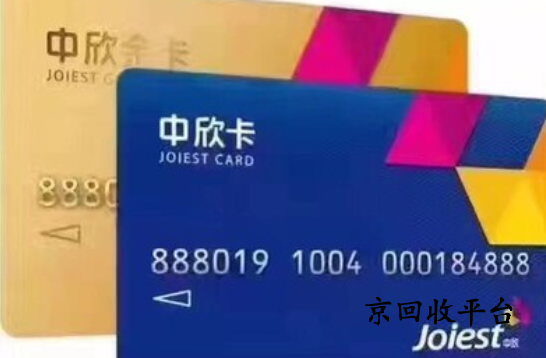 中欣卡回收常見(jiàn)方法分享