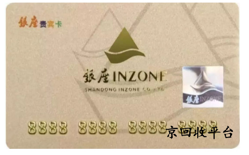 銀座購物卡回收