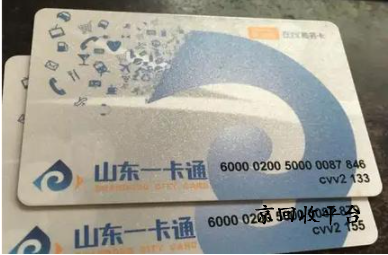 山東一卡通回收平臺(tái)選擇指南