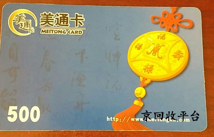 物美購(gòu)物卡回收價(jià)格表（實(shí)時(shí)公布）