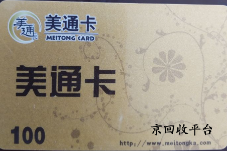 物美購(gòu)物卡回收價(jià)格表（實(shí)時(shí)公布）