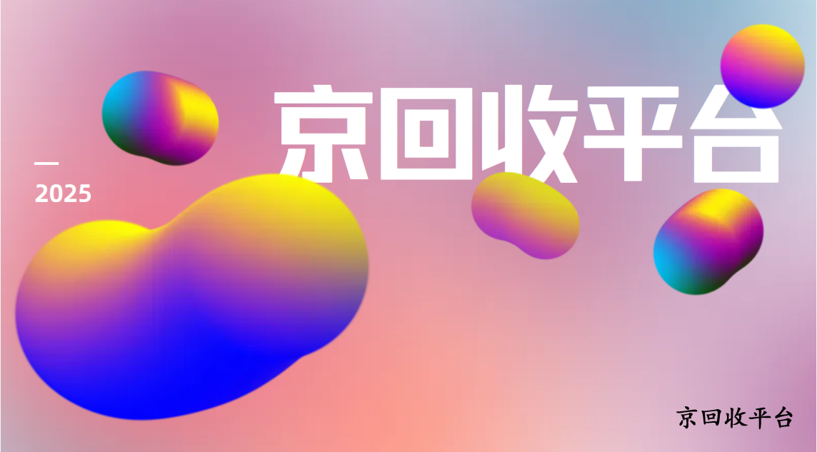 九州旅游通卡回收價(jià)格怎么樣