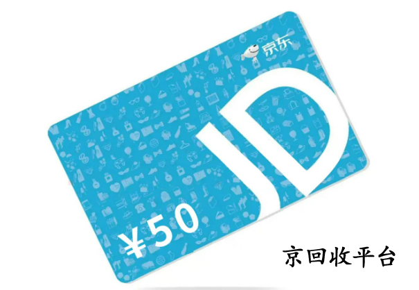 京東e卡怎么換現(xiàn)金可行