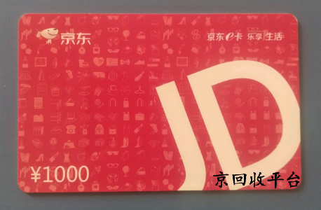 京東e卡怎么換現(xiàn)金可行
