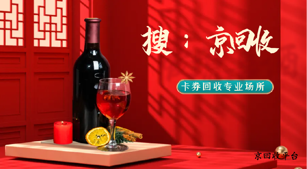 中欣卡回收交易多少錢