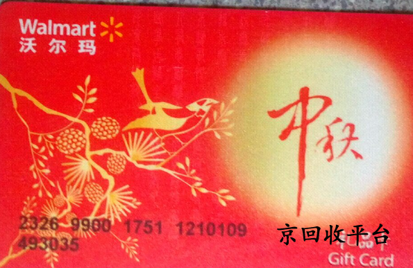 充值卡回收平臺哪里值得選擇