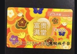 天虹兌換碼回收的簡單流程