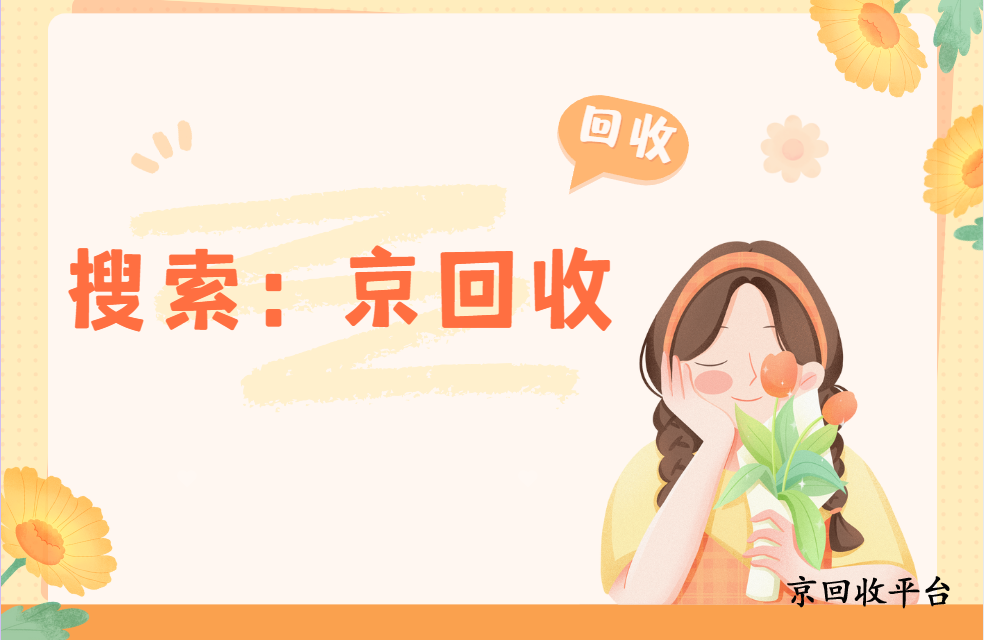 蘇寧消費(fèi)券包回收的簡(jiǎn)便方法