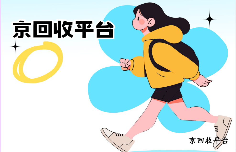 蘇寧消費(fèi)券包回收的簡便方法