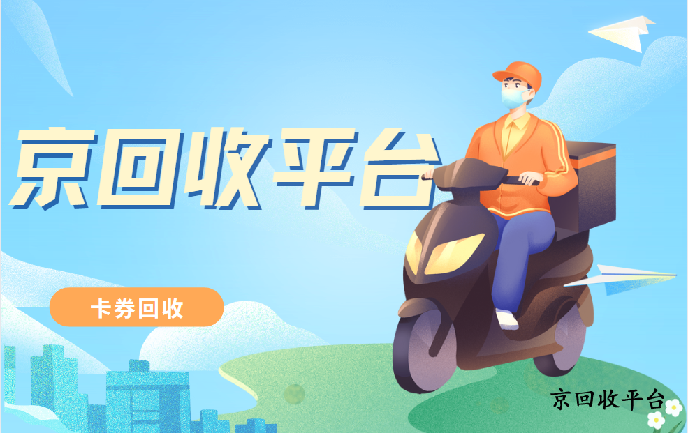 蘇寧消費(fèi)券包回收的簡便方法