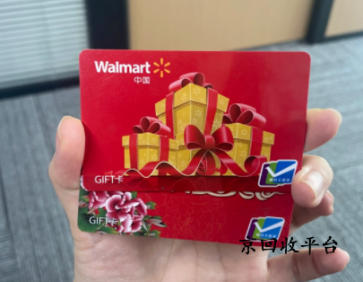 沃爾瑪卡密回收平臺哪家可靠