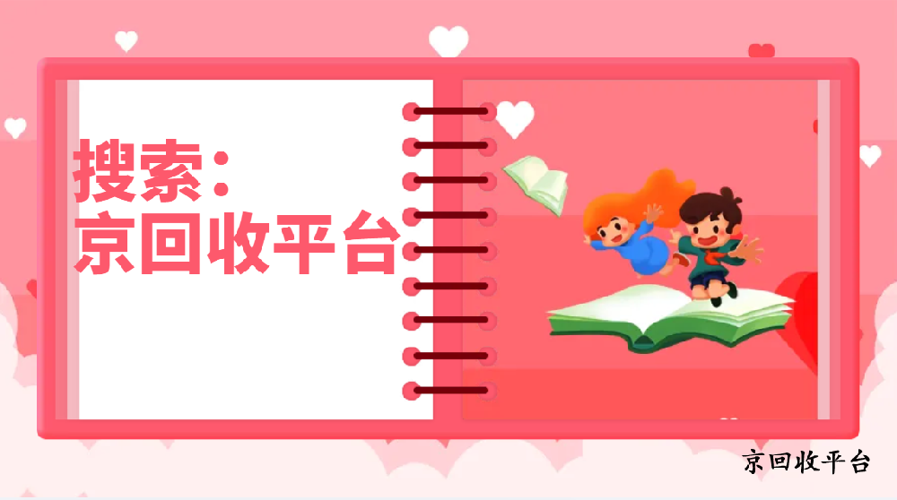 山東一卡通回收價(jià)值分析
