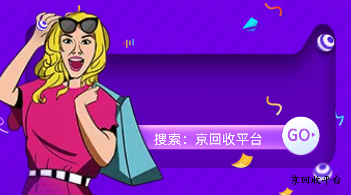 山東一卡通回收價(jià)值分析