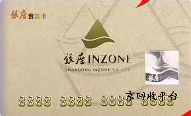 銀座購物卡回收