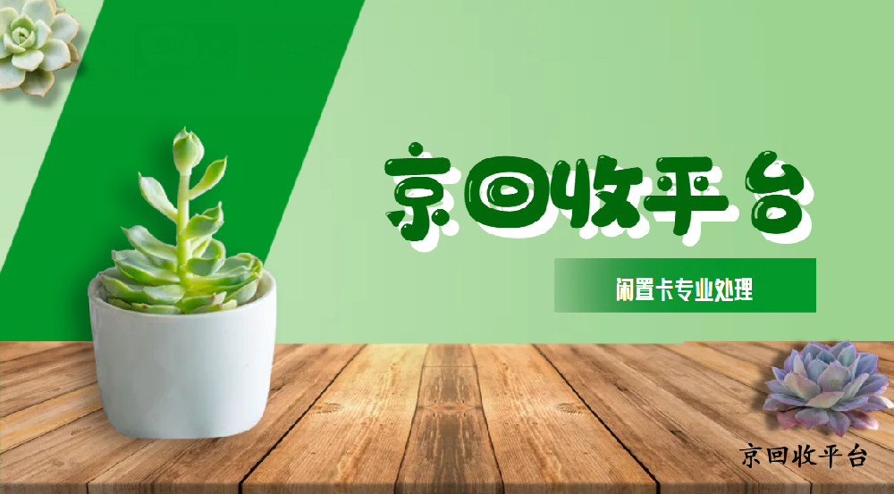 2025年天貓超市享淘卡回收4種常規(guī)法子