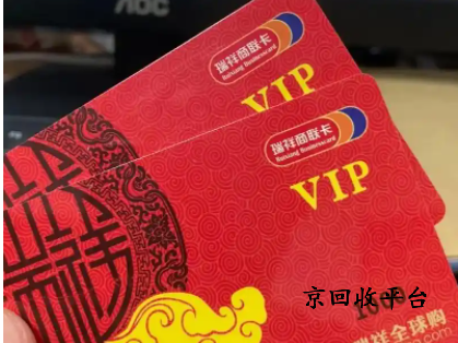 瑞祥卡1000價(jià)值回收多少錢