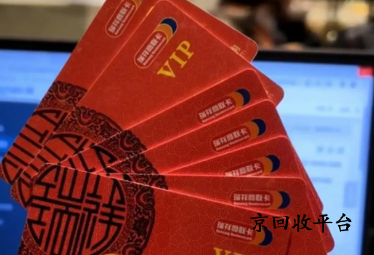 瑞祥卡1000價(jià)值回收多少錢