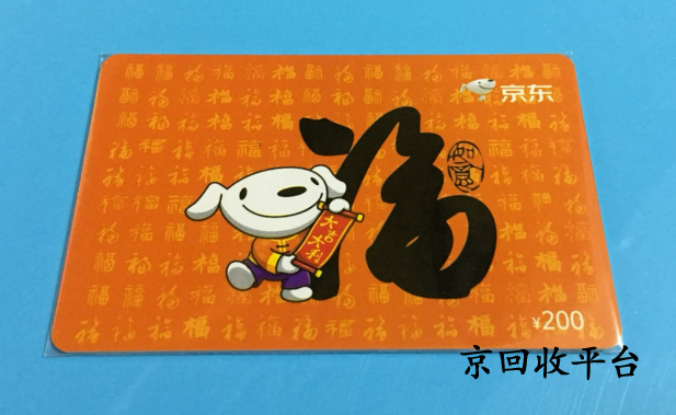 電子卡回收平臺