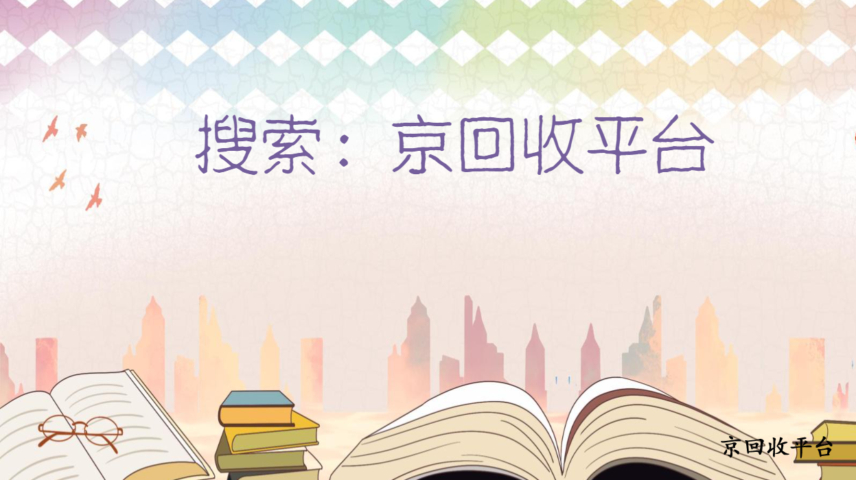 中欣卡回收正規(guī)平臺(tái)
