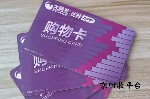卡密回收平臺哪家好