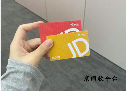京東e卡怎么兌換成現(xiàn)金