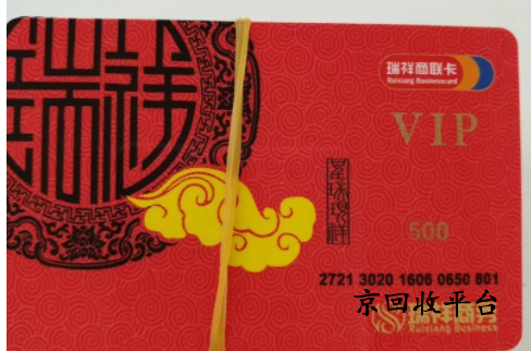 瑞祥卡1000回收多少錢實現(xiàn)