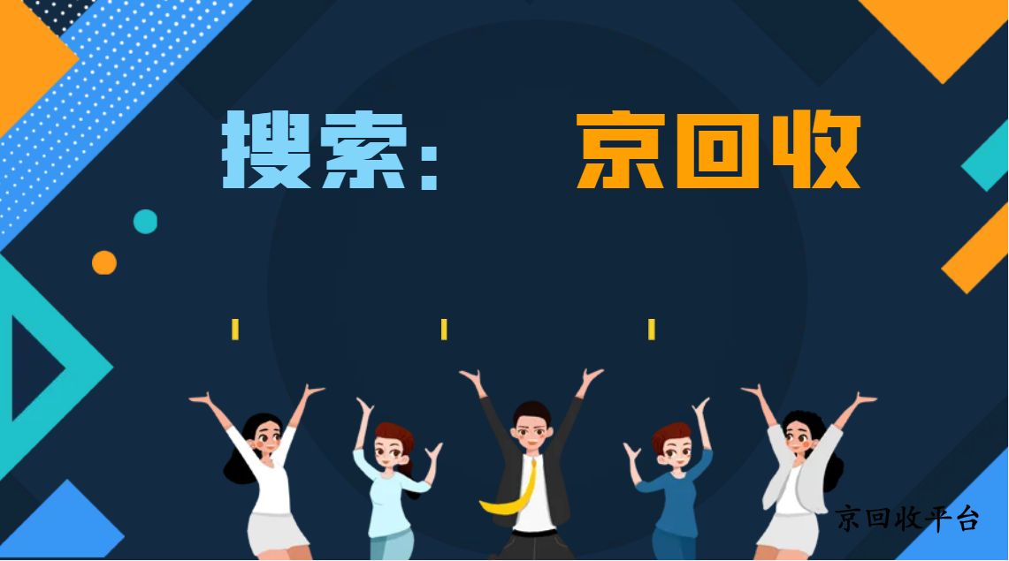 元祖食品卡回收3種方法方式