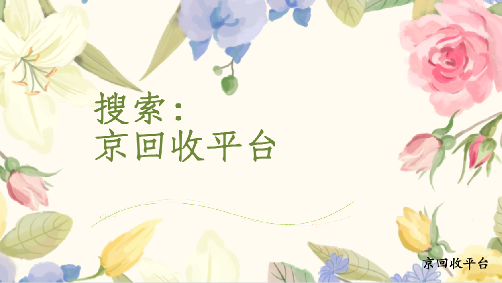 攜程任我行卡回收可靠方式