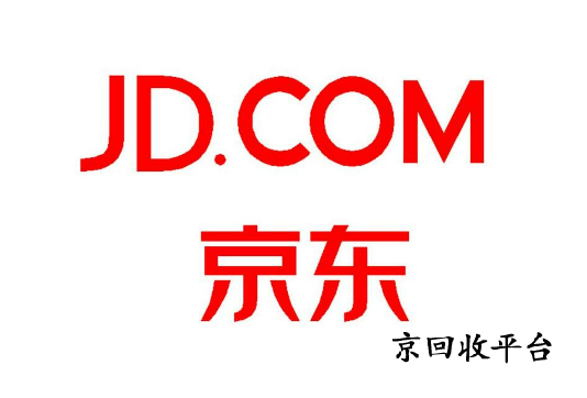 京東e卡回收