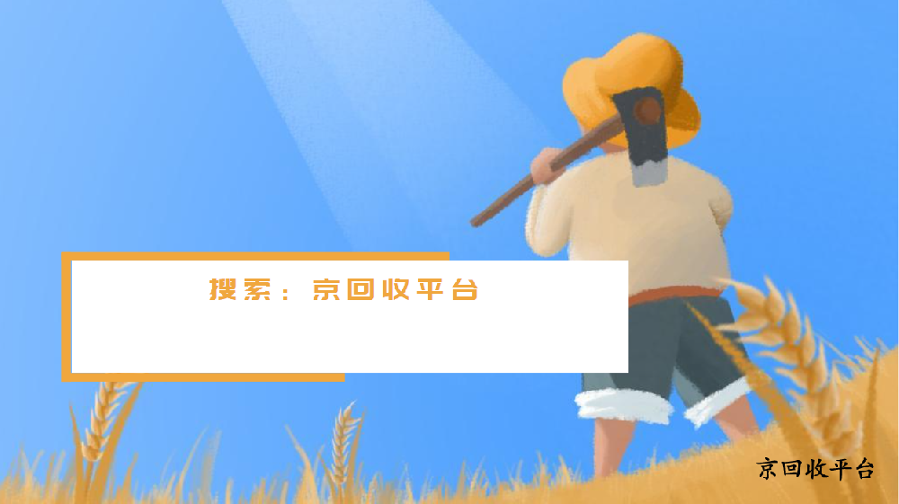 天虹兌換碼回收多久時間表