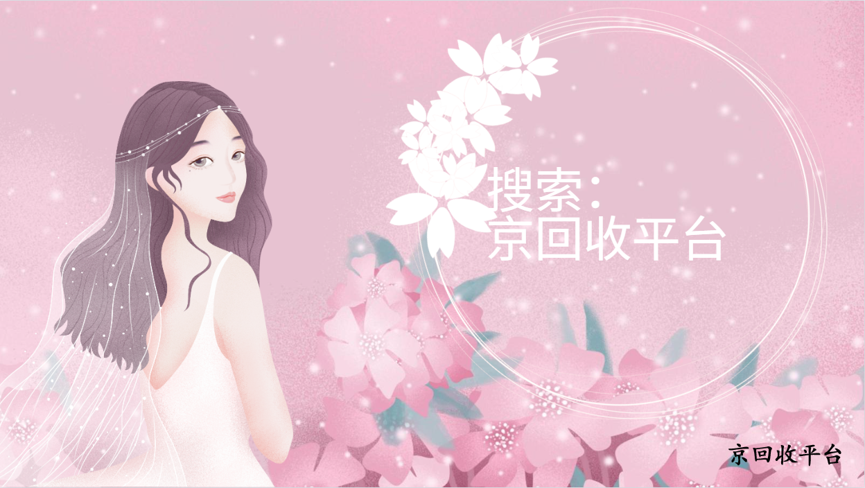 中欣卡回收多少，全面解析
