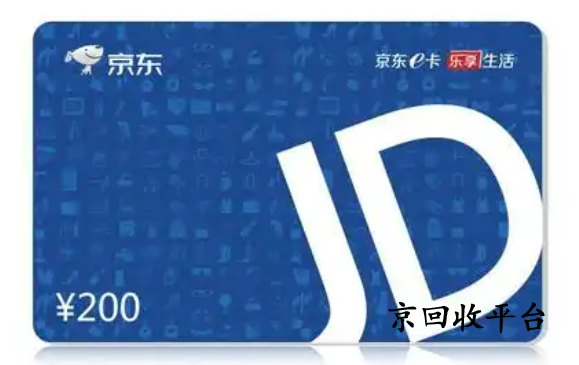 京東卡怎么換現(xiàn)金