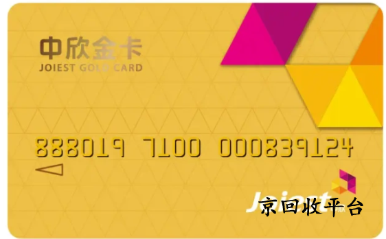 中欣卡回收平臺(tái)哪家可靠