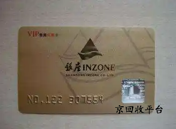 銀座購物卡回收