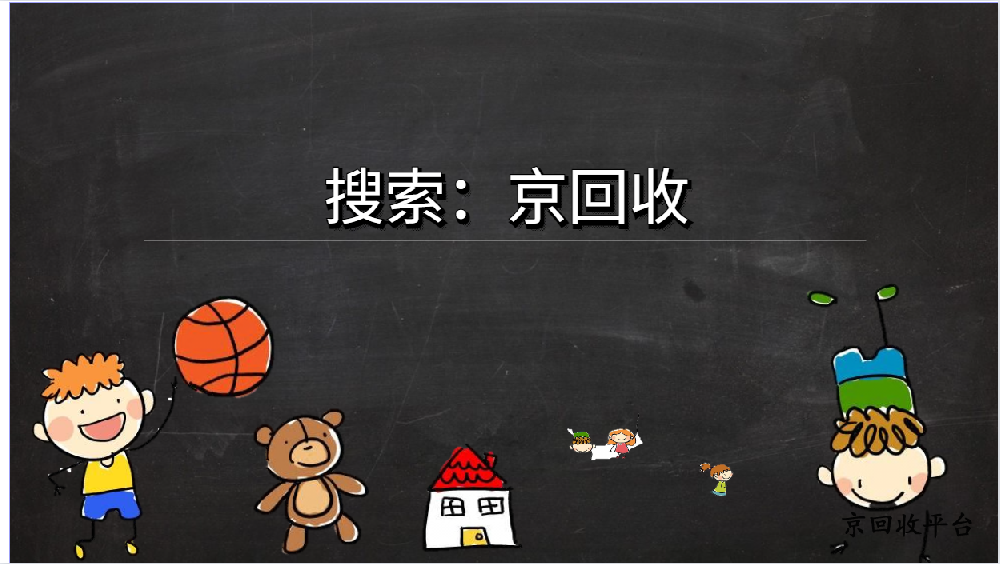 一千京東卡回收換多少錢