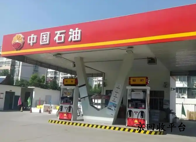 中石油不記名1000元卡回收多少錢