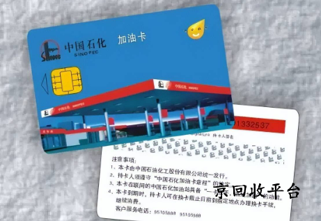 1000塊油卡多少錢回收