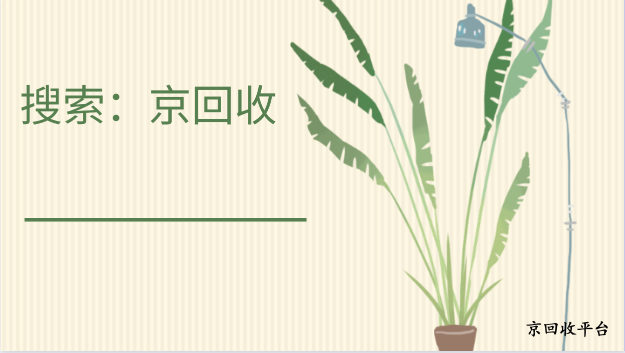 百聯(lián)卡1000元回收多少錢？什么價(jià)格成交劃算？