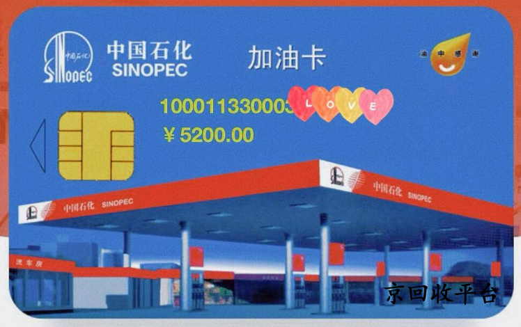 1000塊油卡多少錢回收