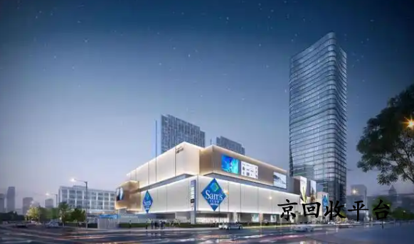 沃爾瑪電子卡回收價(jià)格是多少